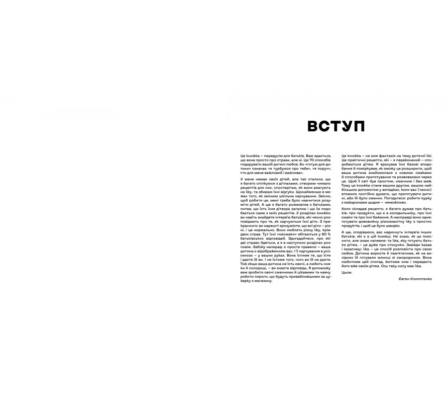 Книга Дитячі страви. 70 простих рецептів - Фото 4