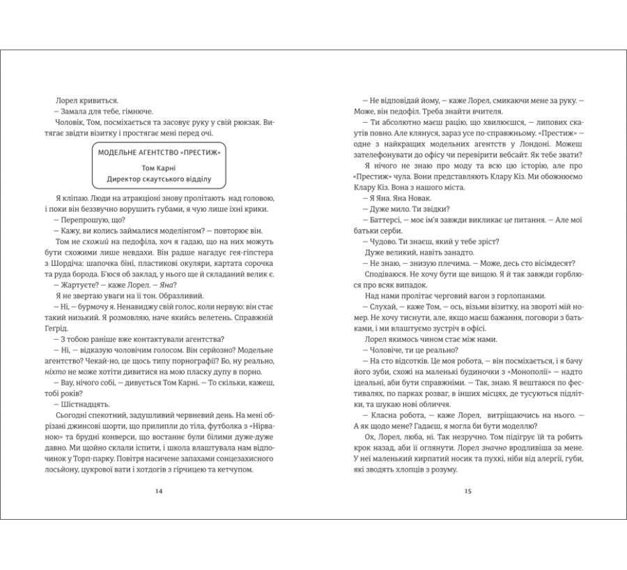 Книга Ринок м’яса - Фото 5