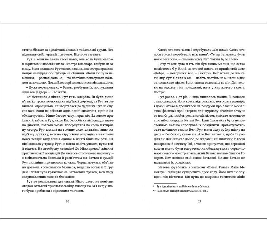 Книга Містер Сплітфут - Фото 6