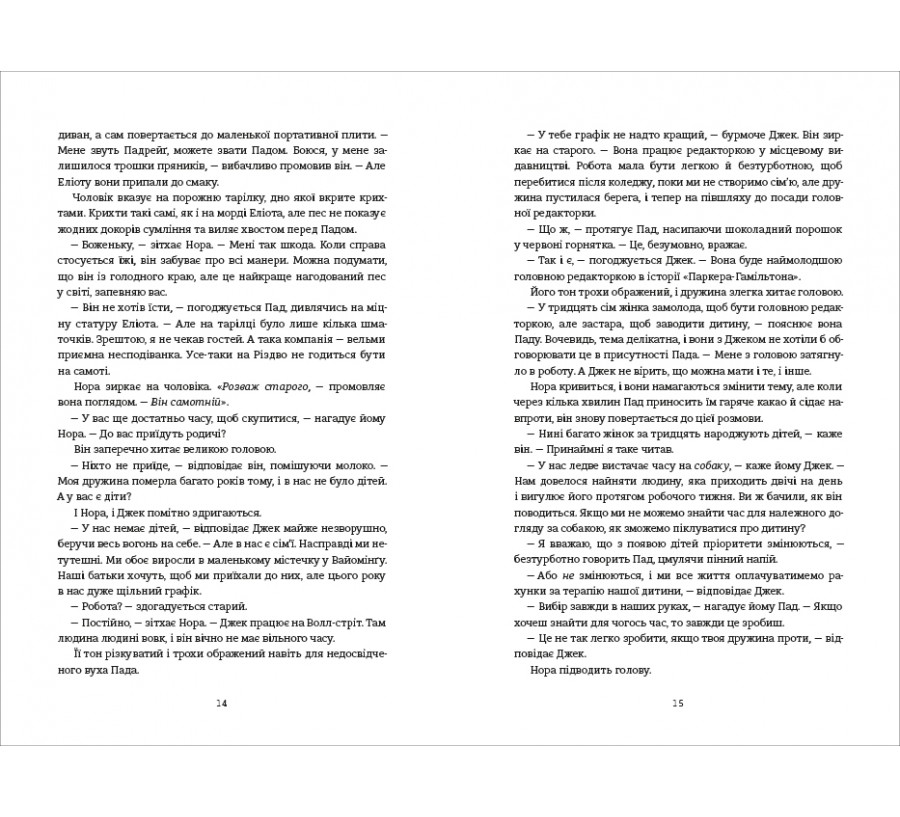 Електронна книга Різдвяне бажання [e-book] - Фото 4