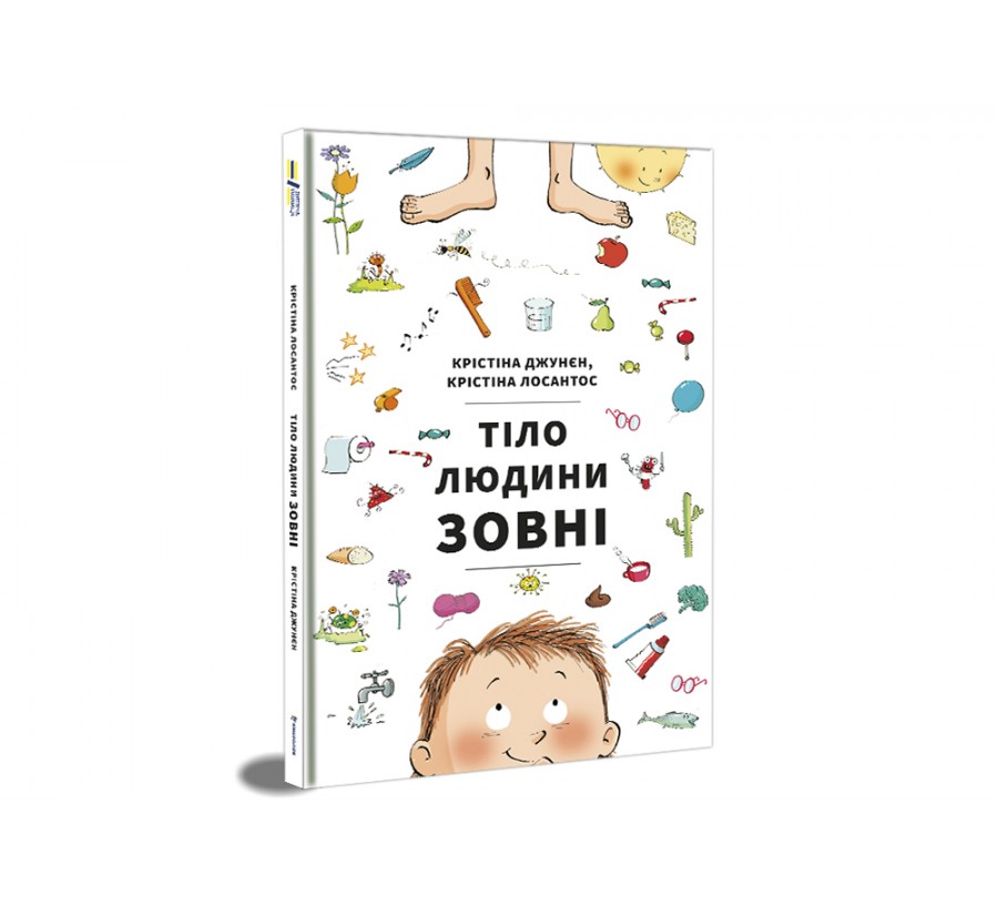 Книга Тіло людини зовні - Фото 2