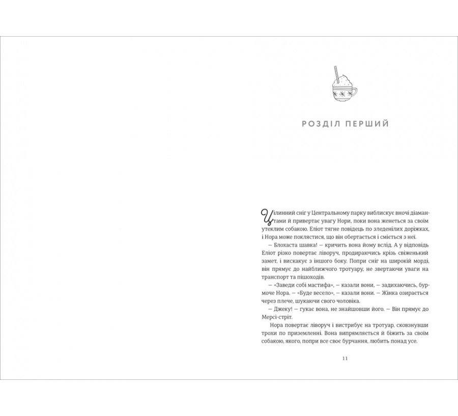 Електронна книга Різдвяне бажання [e-book] - Фото 2