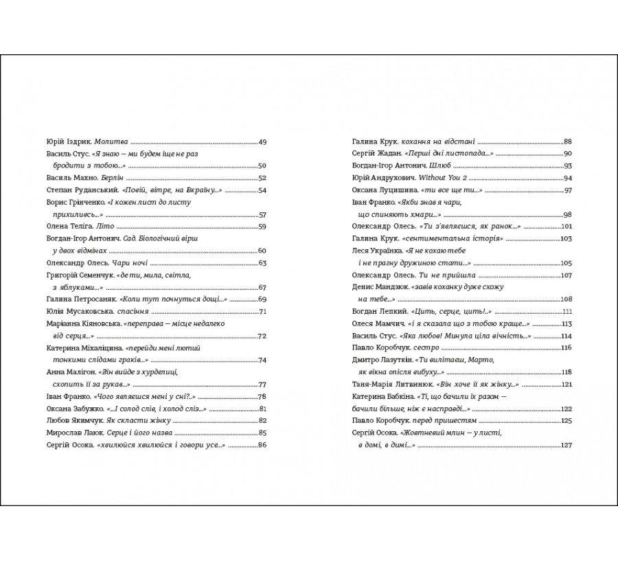 Книга Книга Love - Фото 4