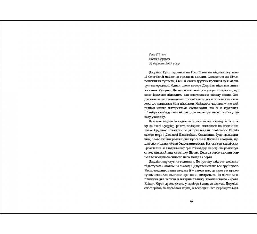 Електронна книга Не вір у це [e-book] - Фото 3