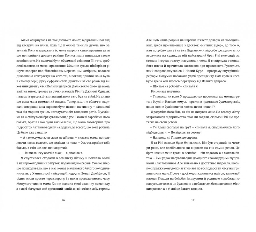 Книга Листи через море - Фото 5