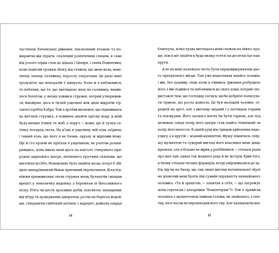 Книга Кармен - Фото 5