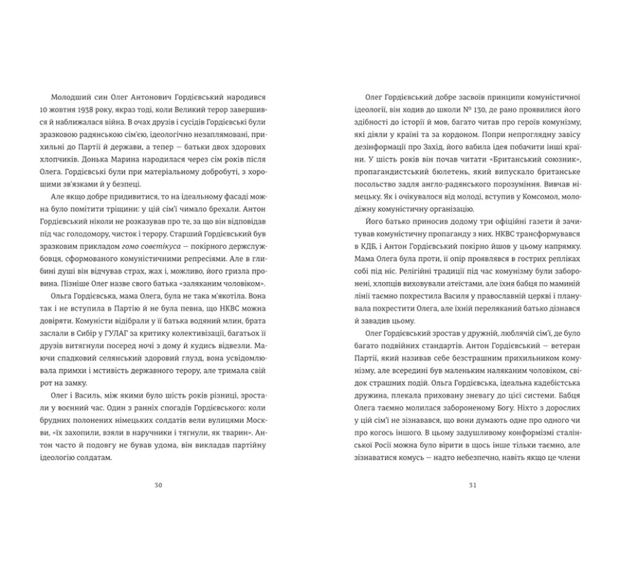 Книга Шпигун і зрадник. Визначна шпигунська історія часів  Холодної війни - Фото 10