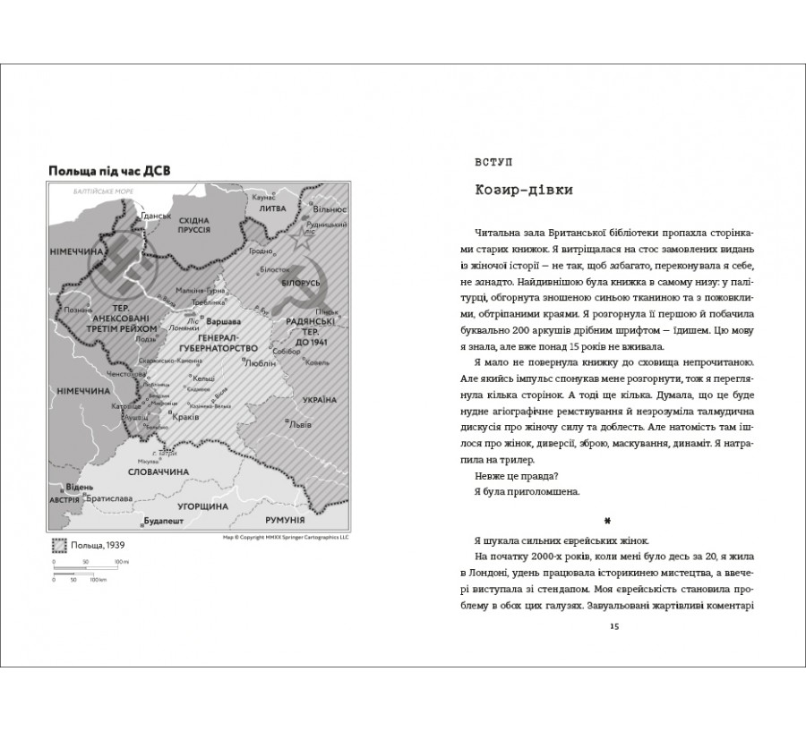 Книга Світло днів - Фото 4