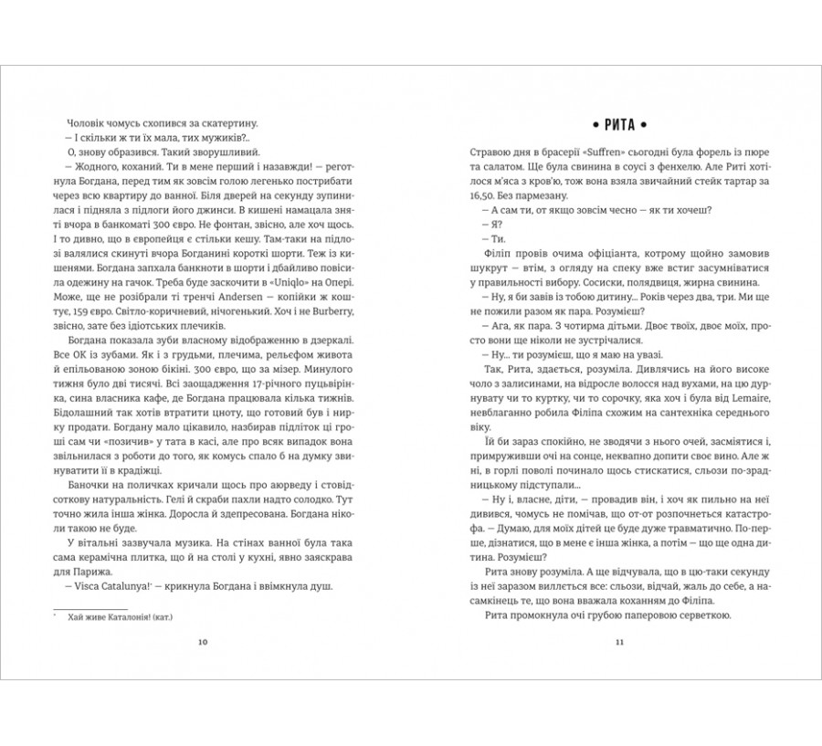 Електронна книга Добрі новини з Аральського моря [e-book] - Фото 5