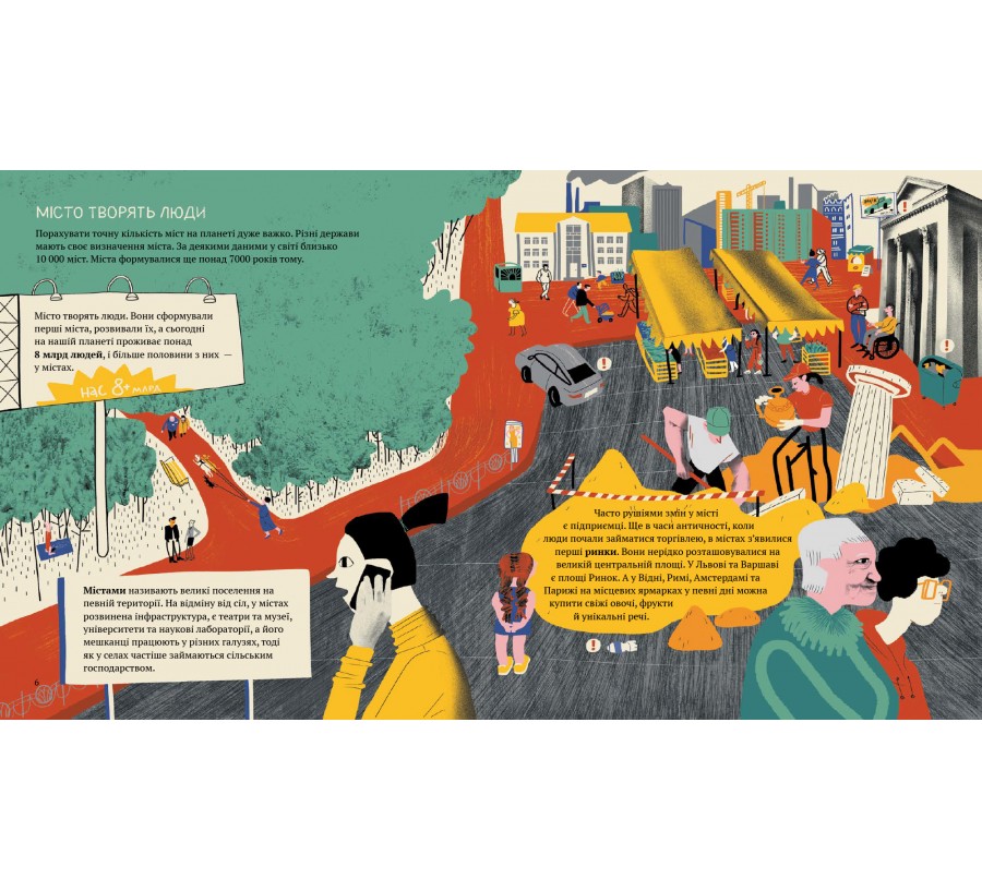 Книга У міста є Я - Фото 4