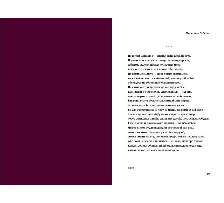 Книга Книга Love 2.0. Любов і війна - Фото 8