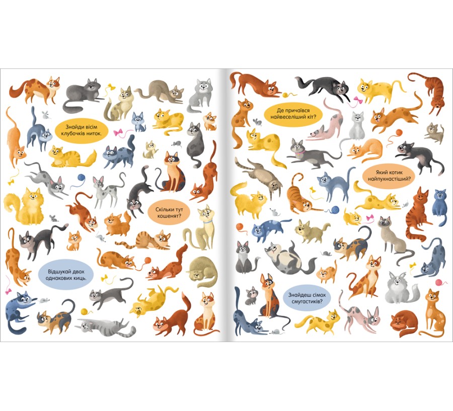 Книга Крила, лапи і хвости – знайди! Зоошукалочка - Фото 3