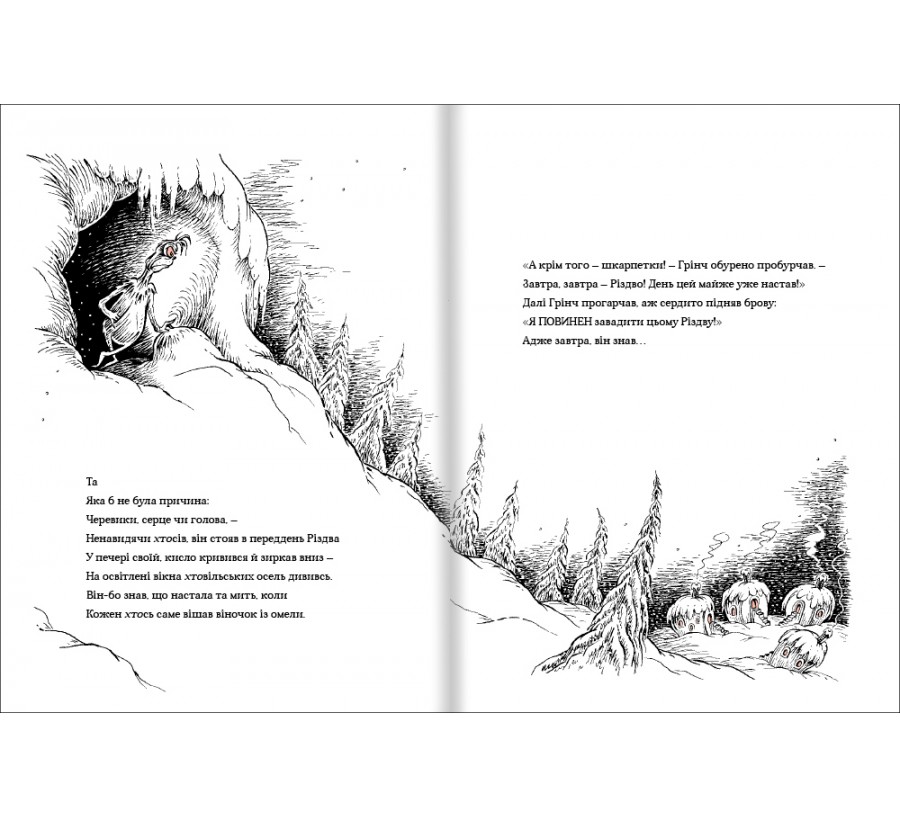 Книга Про Грінча, який украв Різдво - Фото 5