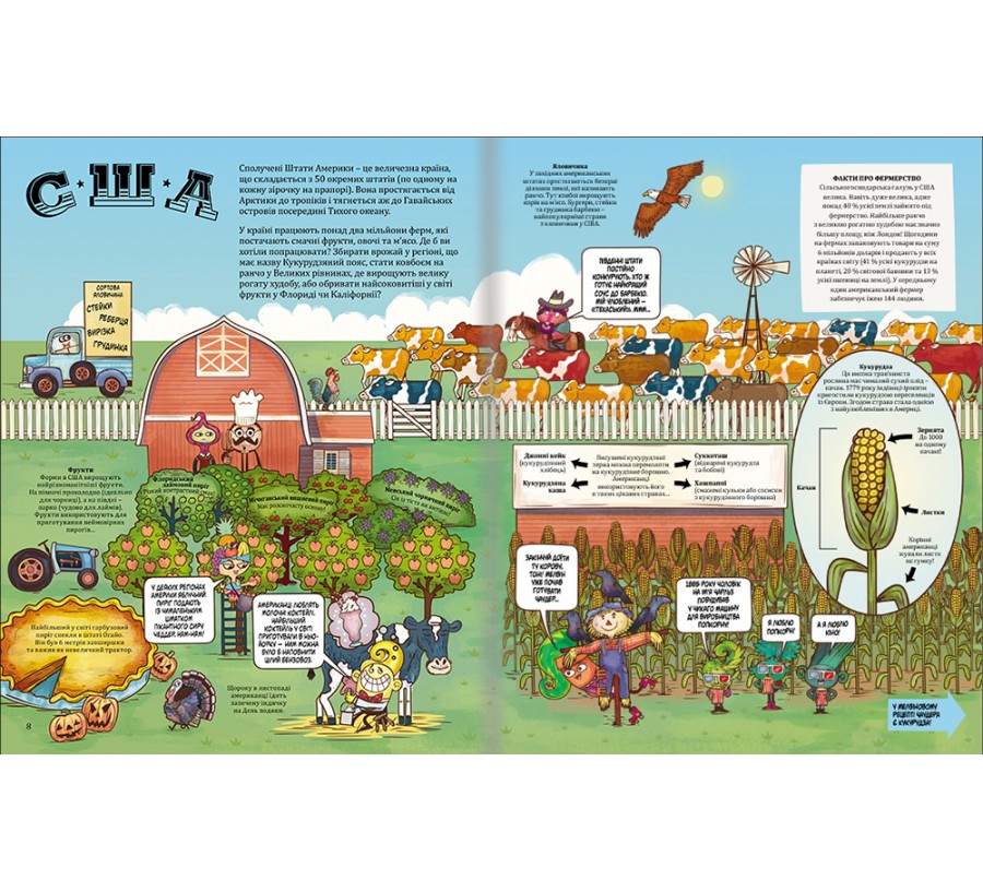 Книга Навколо світу з Інгридиками. Атлас смаків - Фото 4