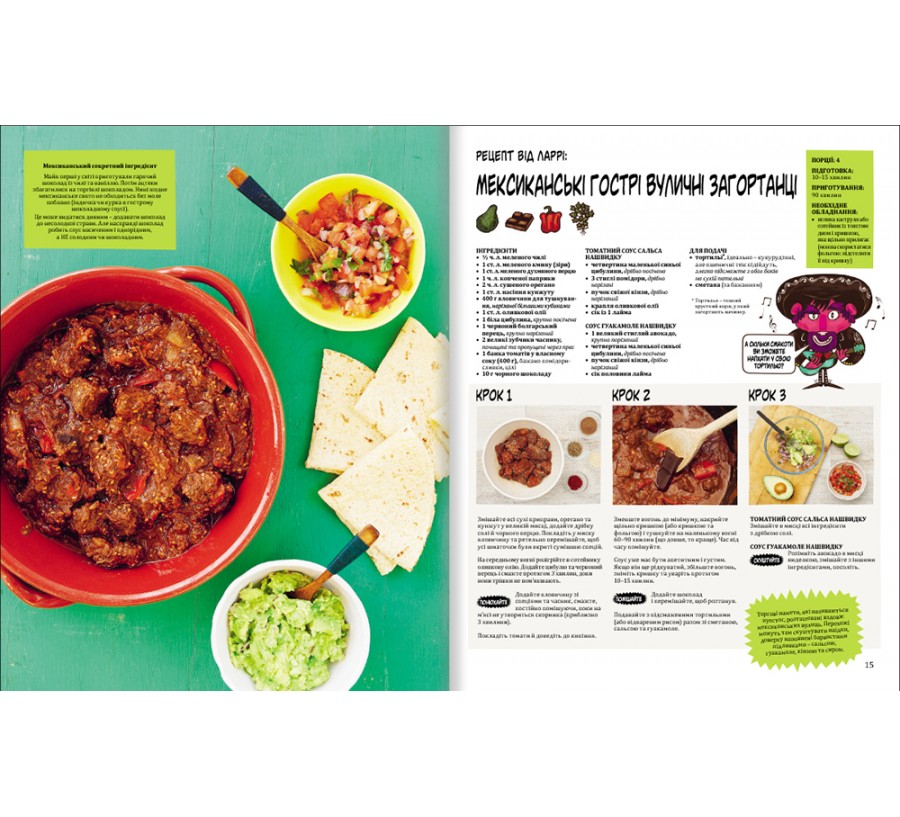 Книга Навколо світу з Інгридиками. Атлас смаків - Фото 6