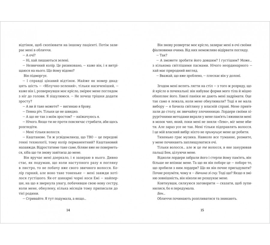 Книга Звільнення - Фото 6