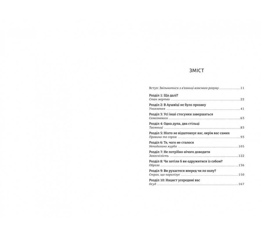 Книга Дар. 14 уроків, які врятують ваше життя - Фото 3