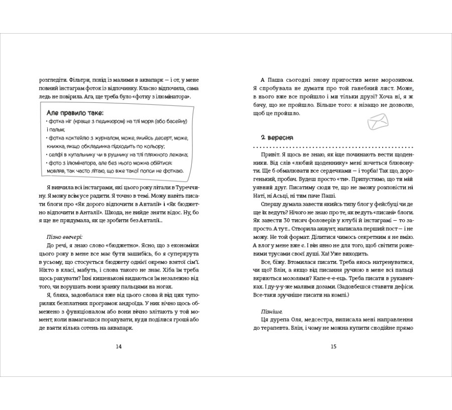 Книга Щоденник Лоли - Фото 4