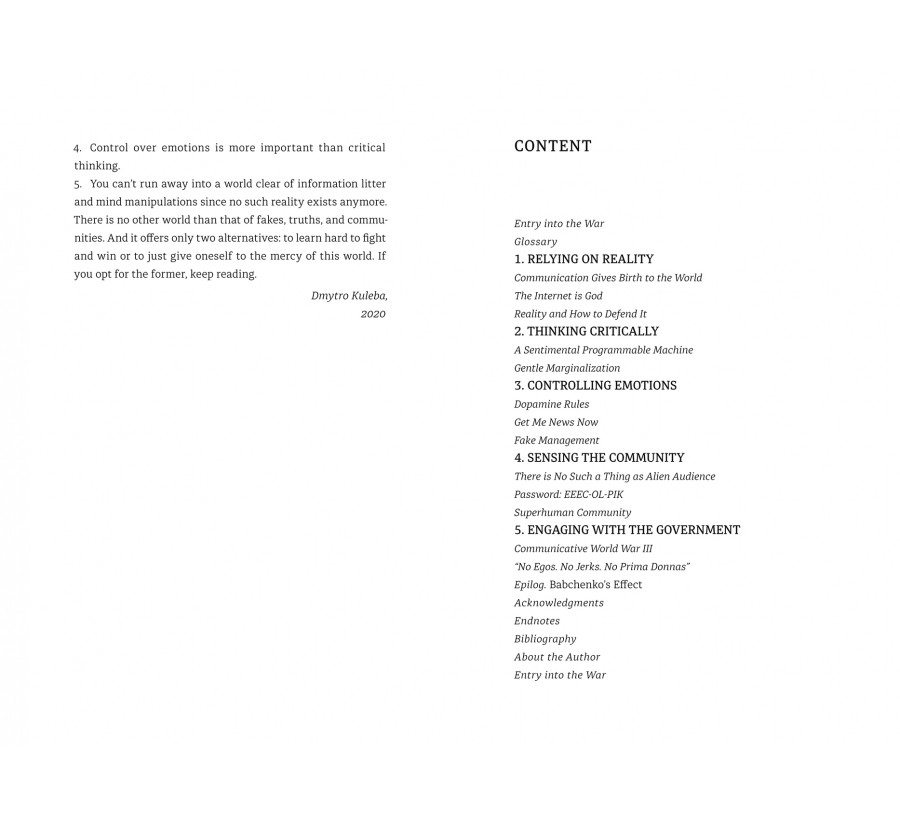 Книга War for reality: How to win in the world of fakes, truths and communities - Фото 8