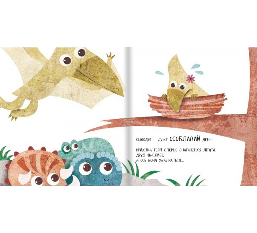 Книга Дино-малята. Великі пригоди маленьких друзів. Перший політ Террі - Фото 4