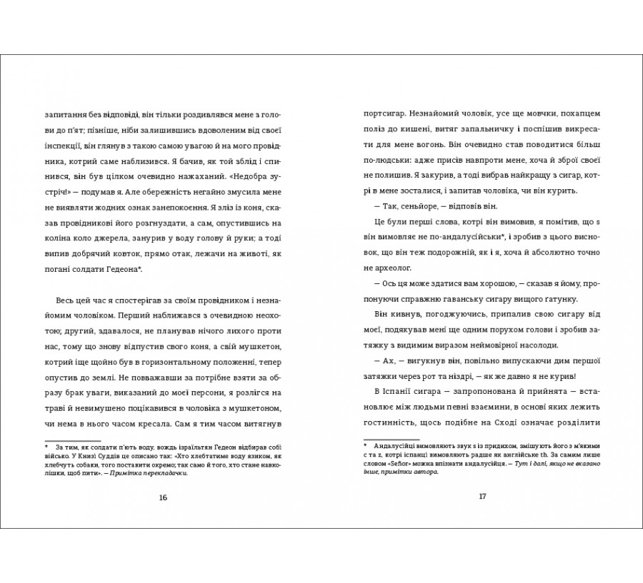 Електронна книга Кармен [e-book] - Фото 6