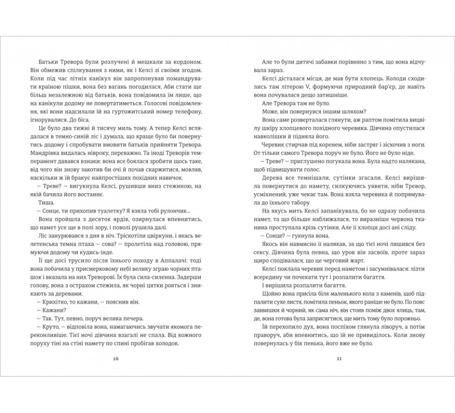 Книга Хованки з хижаком - Фото 4