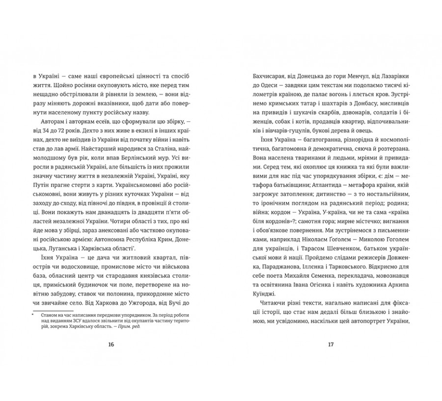 Книга Ода до України - Фото 7