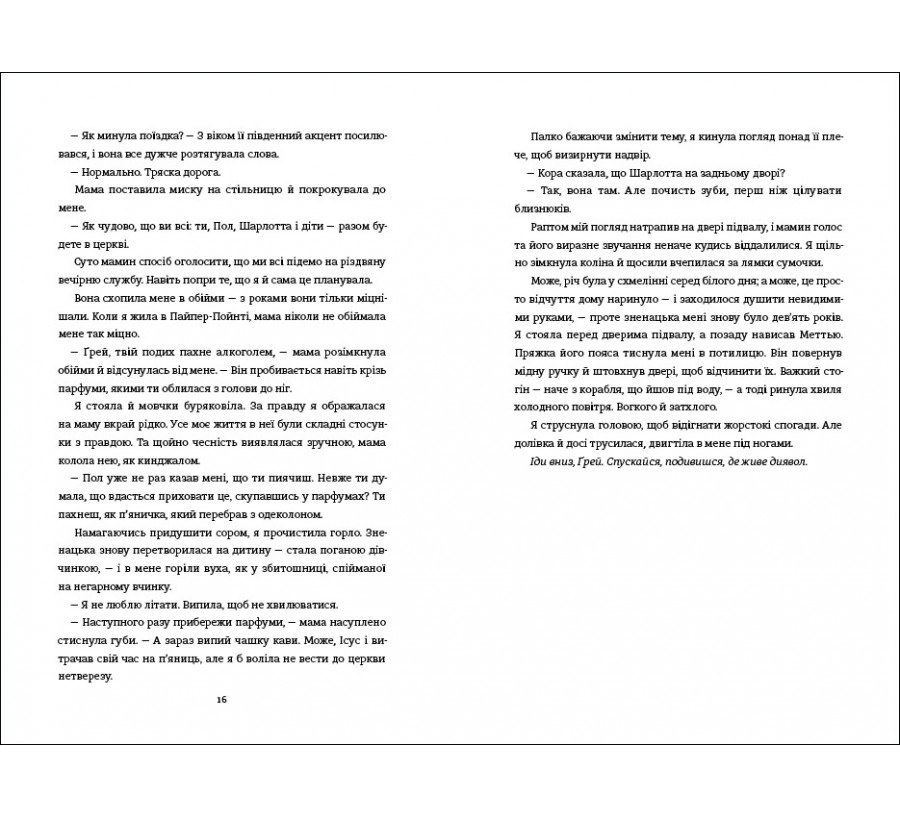 Книга Знайди мене - Фото 7