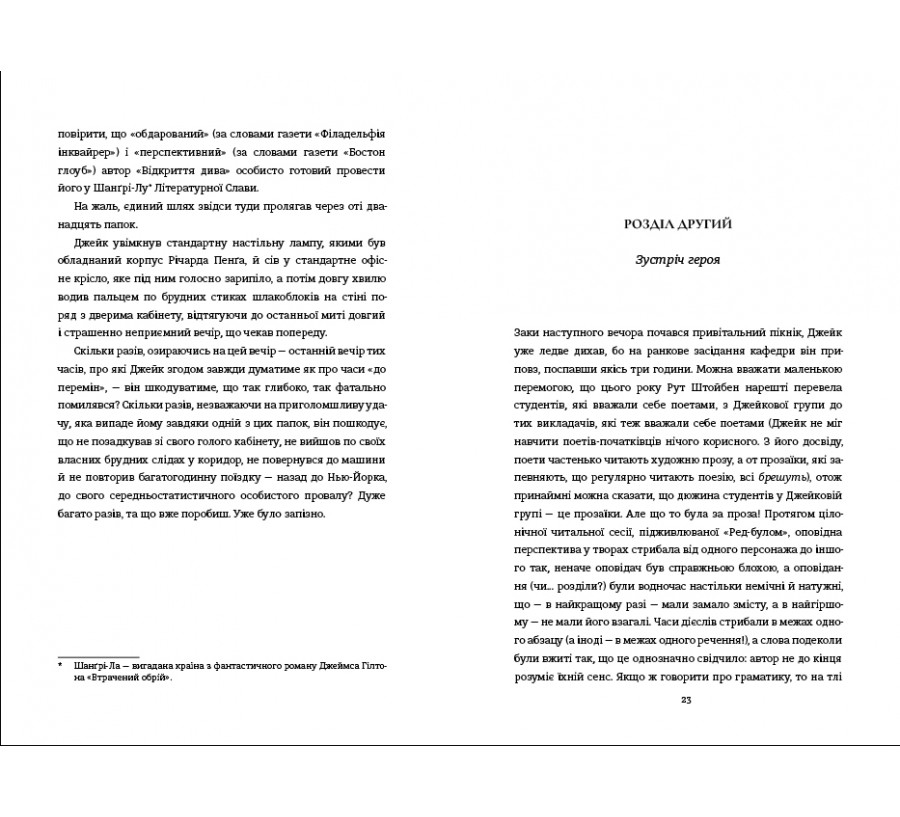 Книга Задум - Фото 8