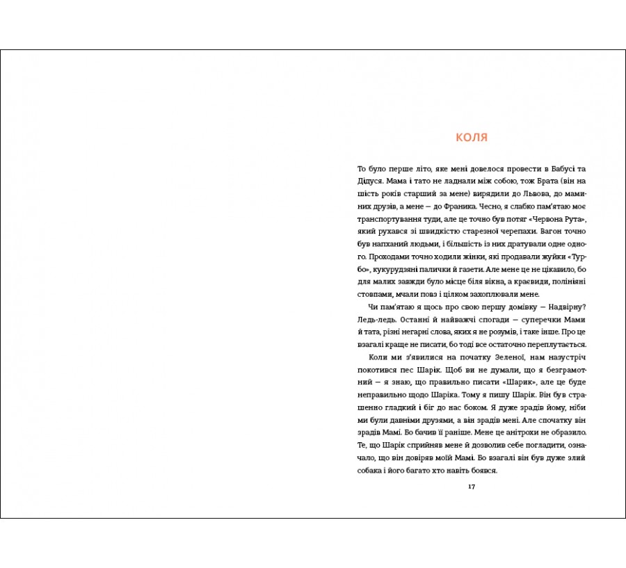 Електронна книга Зелена, 19 [e-book] - Фото 6