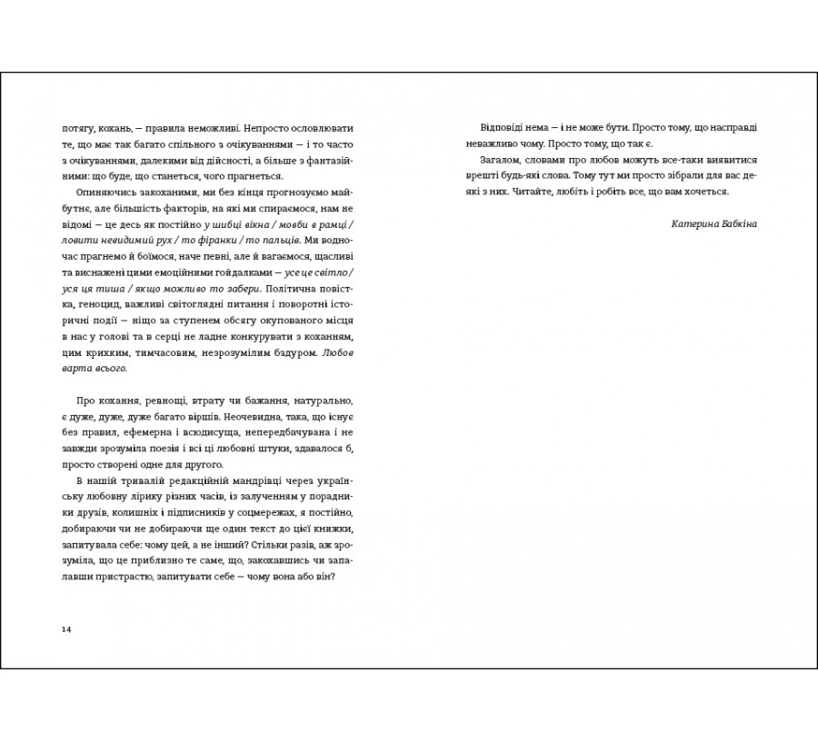 Книга Книга Love - Фото 7