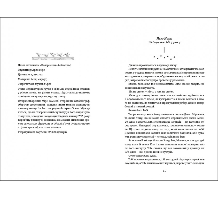 Електронна книга Незриме життя Адді Лярю [e-book] - Фото 5