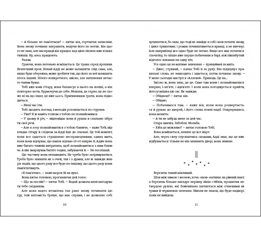 Електронна книга Незриме життя Адді Лярю [e-book] - Фото 8