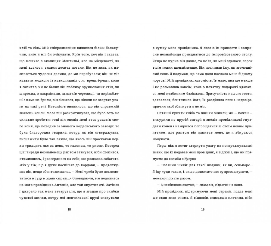 Книга Кармен - Фото 7