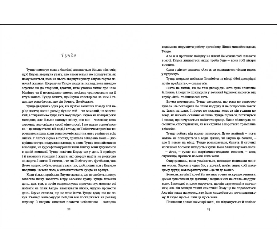 Книга Сила - Фото 6