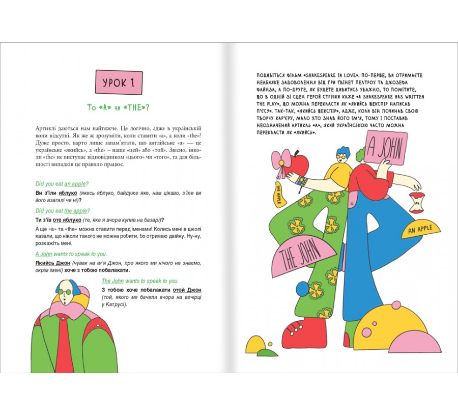 Електронна книга 50 уроків англійської. Говоримо без помилок. Ок? | e-book [e-book] - Фото 4