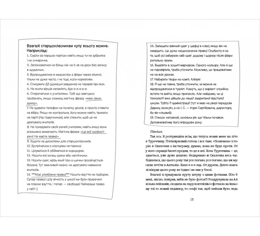 Книга Щоденник Лоли - Фото 3