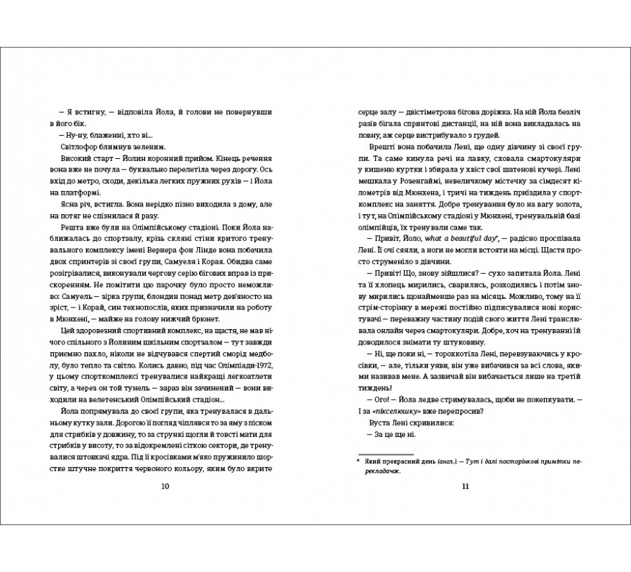 Книга Фристайлерка - Фото 4