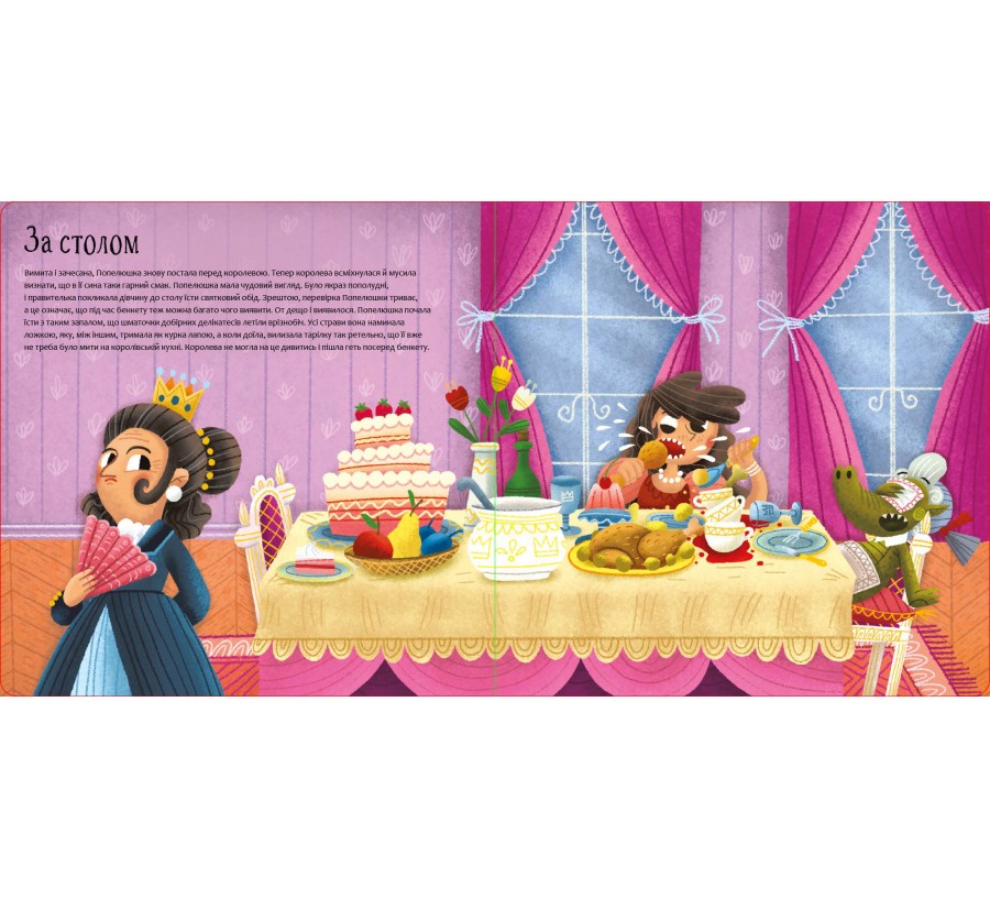 Книга Поводься чемно, як дракон! - Фото 5