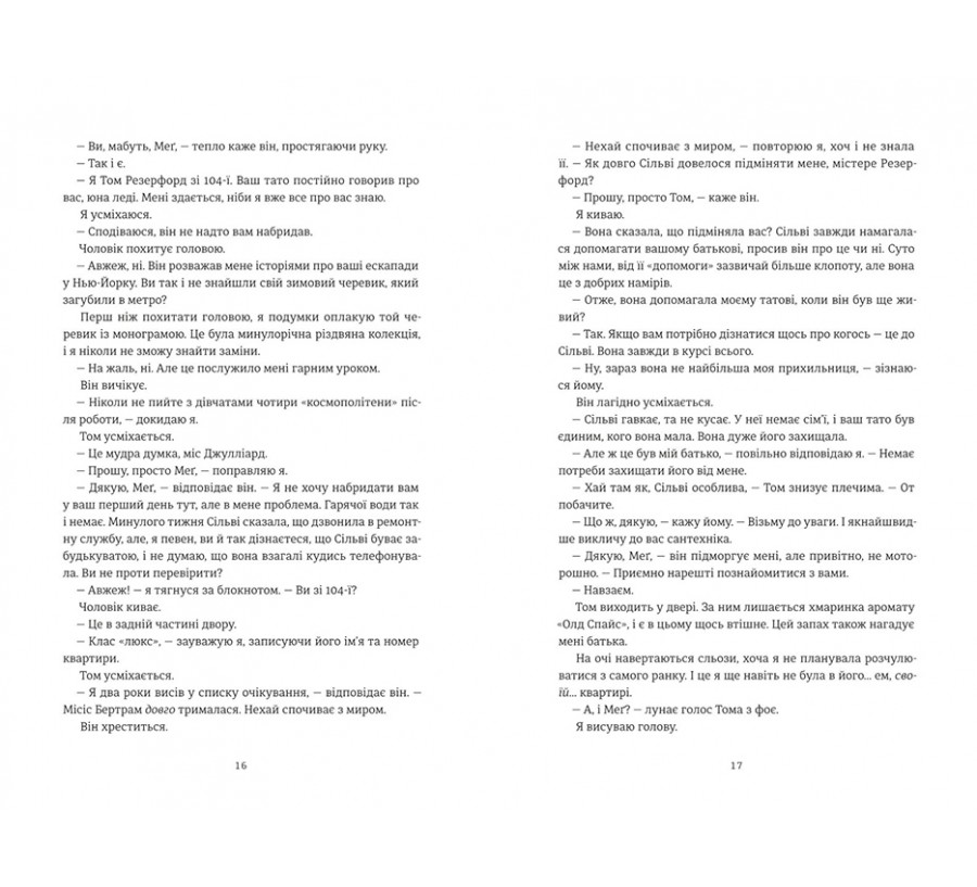 Книга Різдвяна сукня - Фото 6