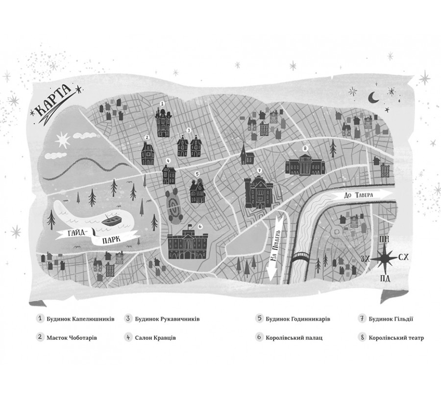 Книга Капелюшники - Фото 4