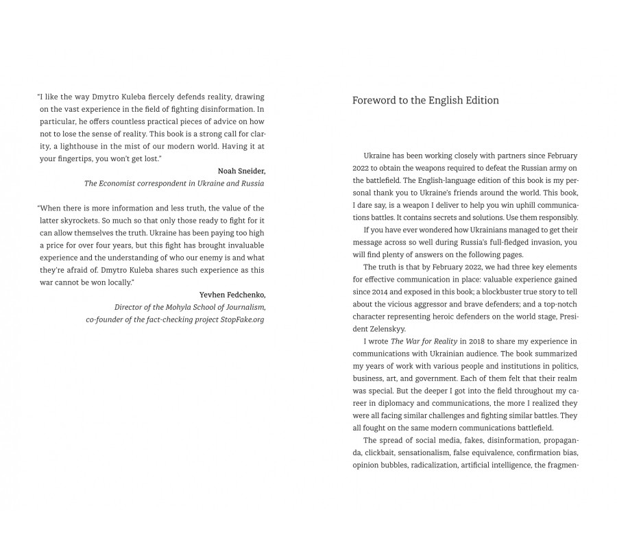 Книга War for reality: How to win in the world of fakes, truths and communities - Фото 3