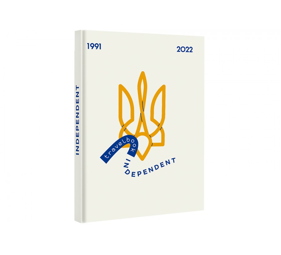 Книга Travelbook. Independent - Фото 2