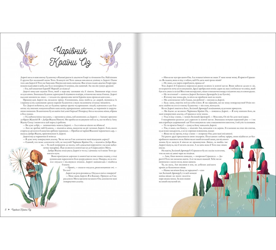 Електронна книга Атлас казок [e-book] - Фото 5