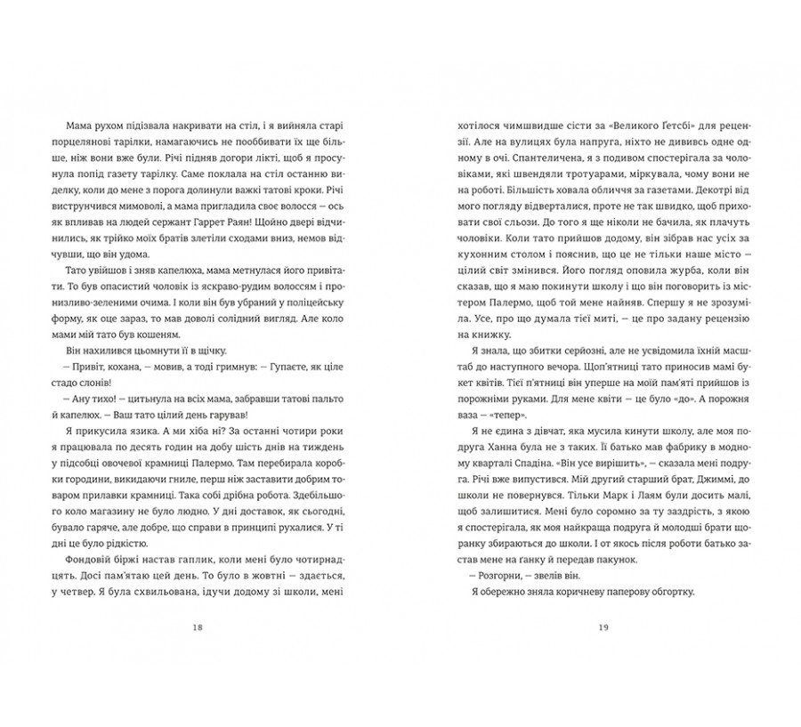 Книга Листи через море - Фото 6