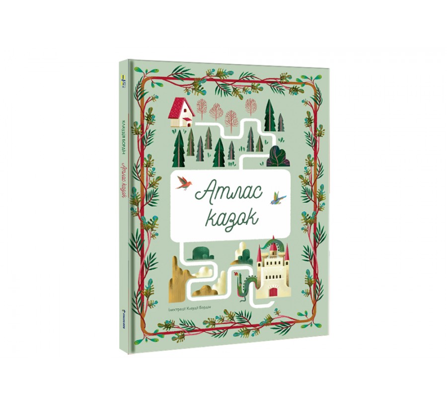 Електронна книга Атлас казок [e-book] - Фото 2