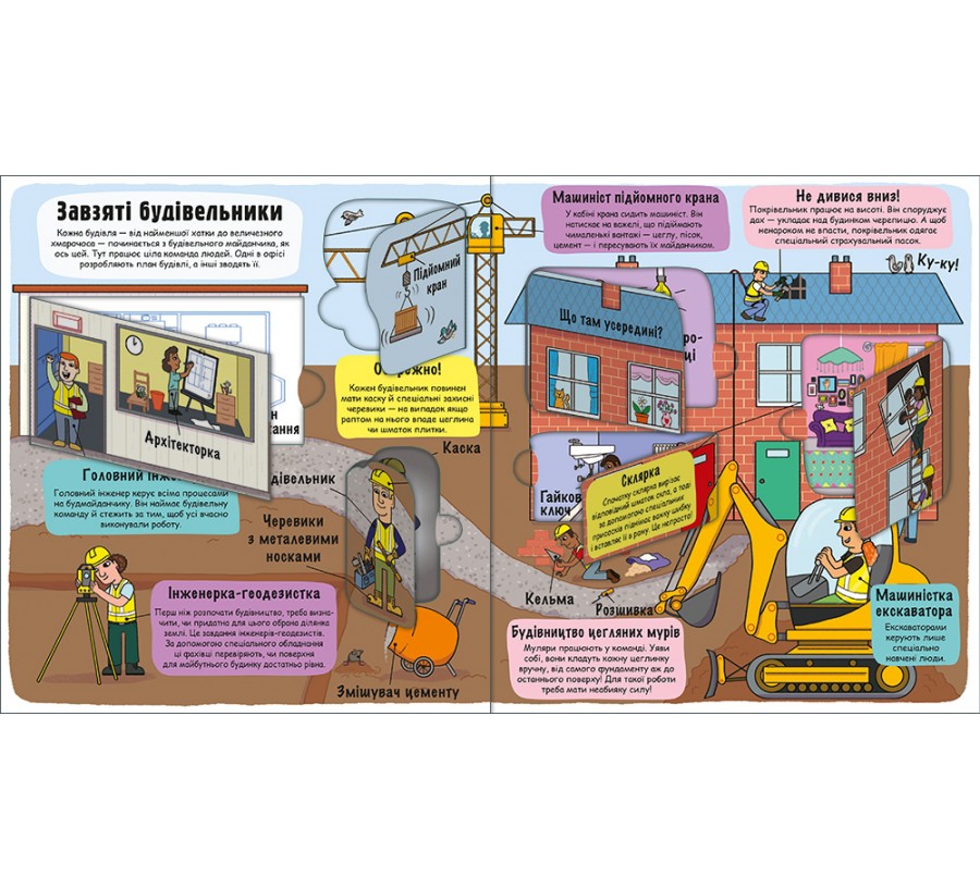 Книга Маленькі дослідники: Світ професій - Фото 4