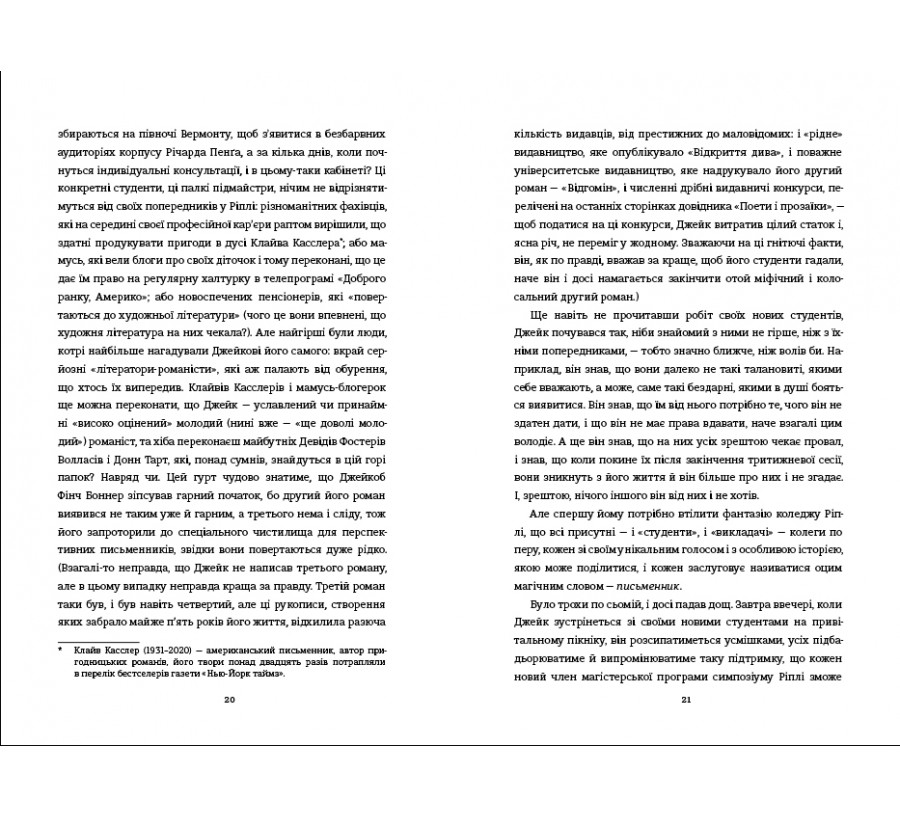 Книга Задум - Фото 7