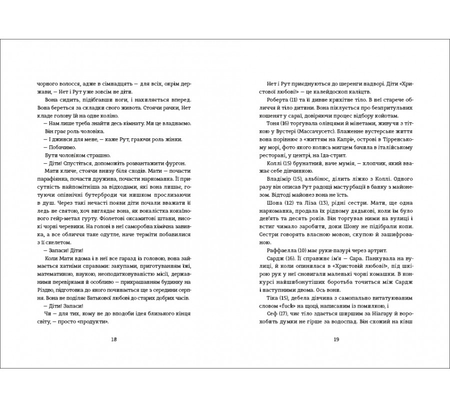 Книга Містер Сплітфут - Фото 7