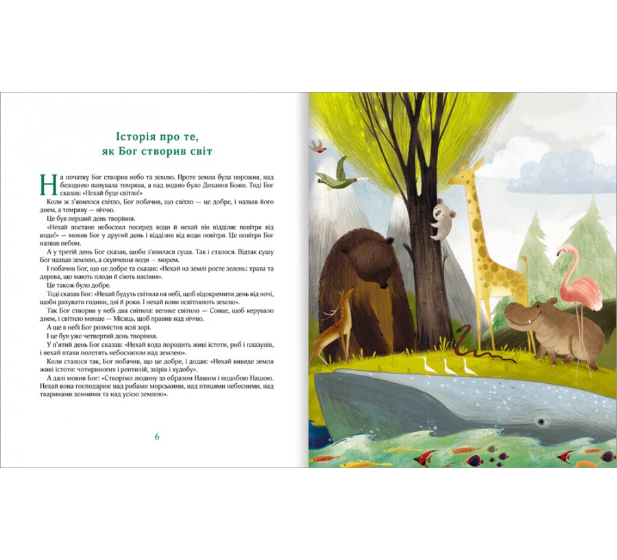 Електронна книга Біблійні історії для дітей [e-book] - Фото 4